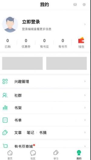 有书app官方最新版下载图片1