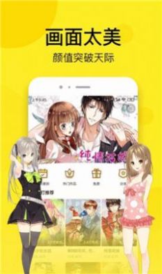 奈斯漫画正版图3