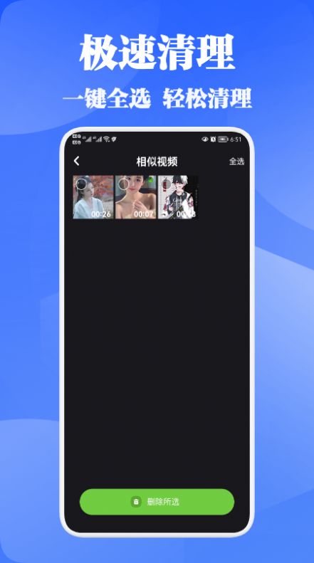 一块极速清理app图2