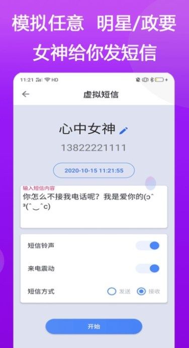 模仿来电app图2