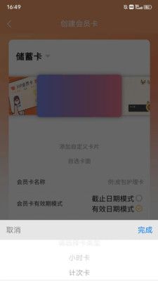 掌卡包会员管理营销系统app官方版下载图片1