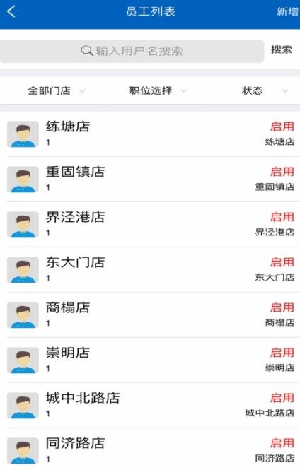 云里付管家app图3