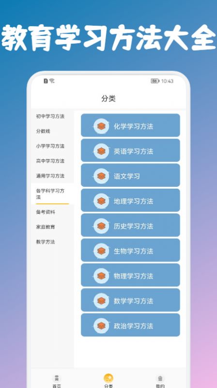 教育百师通app图2