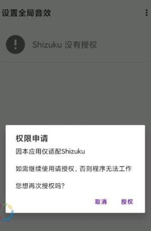 设置全局音效app图1