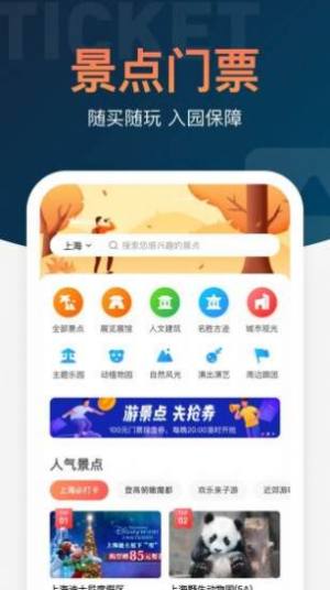 铁友火车票app官方最新下载图片1