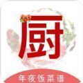 煮厨家常菜谱最新app2022下载 v3.7.8