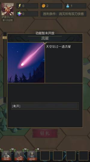 小小魔法帝国免费下载无广告完整版图片2