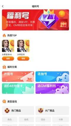 雷炎火痕app图2