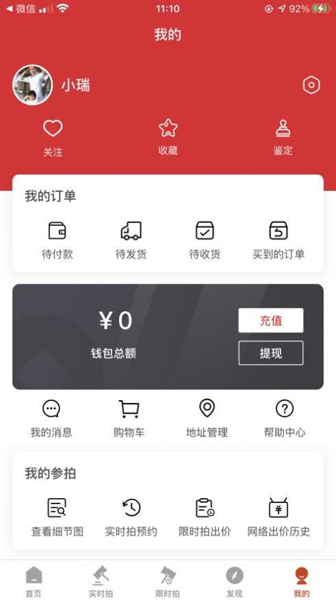 雅鉴app图3