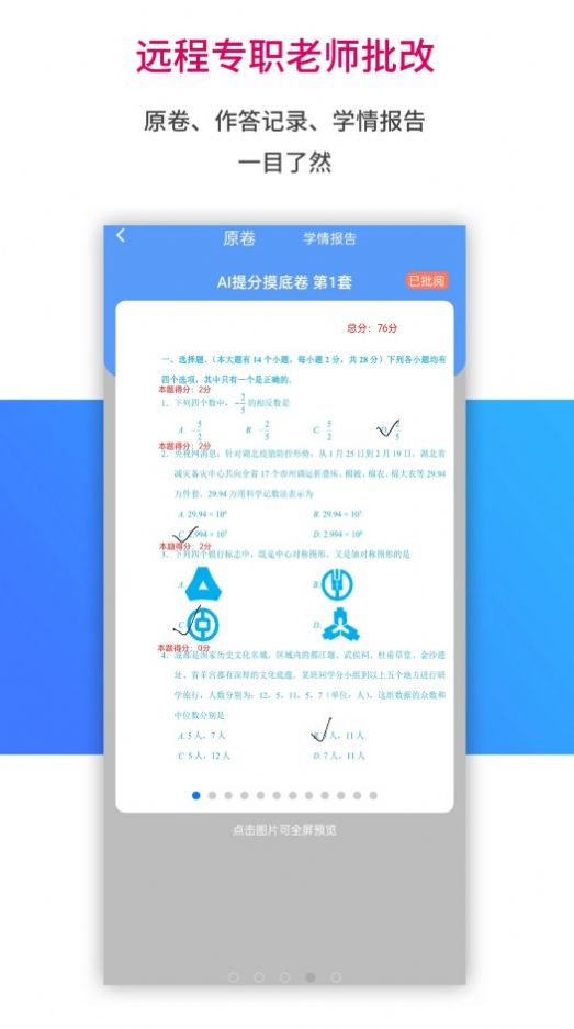 AI学习宝app图1