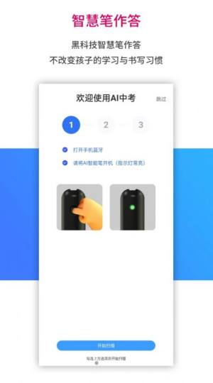 AI学习宝app图2