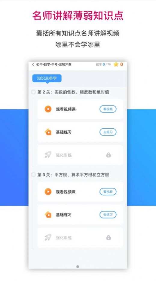 AI学习宝app官方版图片1