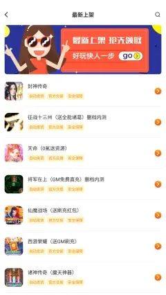 雷炎火痕app图3