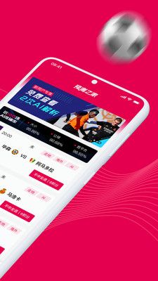 预测之家足球预测app手机版下载图片1