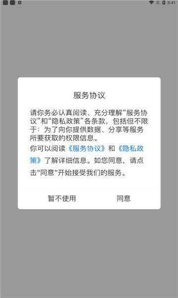 买益客下载app最新版图2