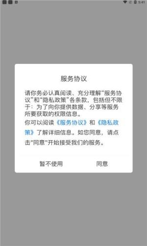 买益客下载app最新版图2