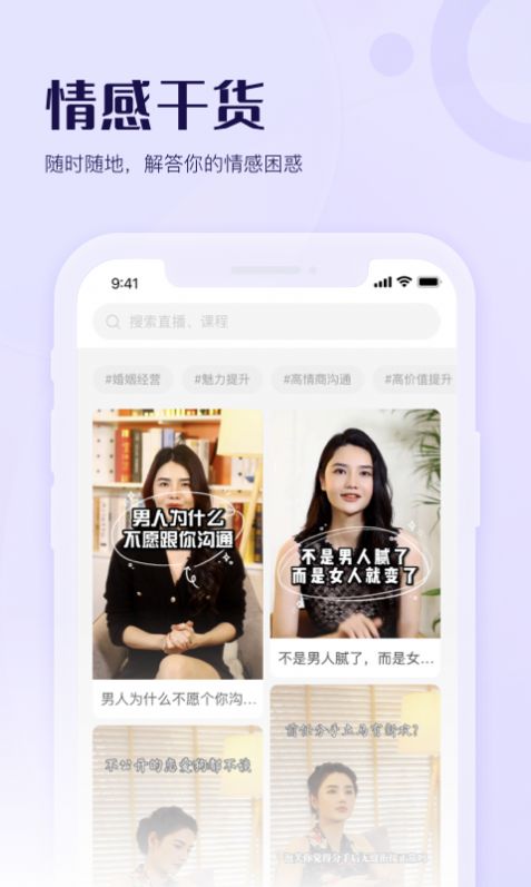 圆心谱婚恋辅导图3