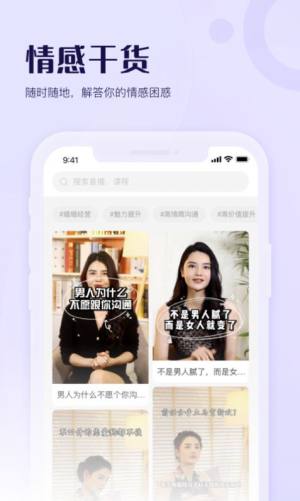 圆心谱婚恋辅导图3