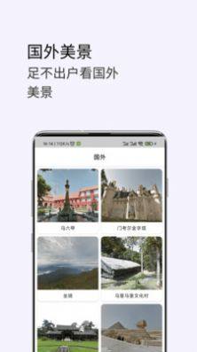 3D卫星高清街景地图免费app下载图片1
