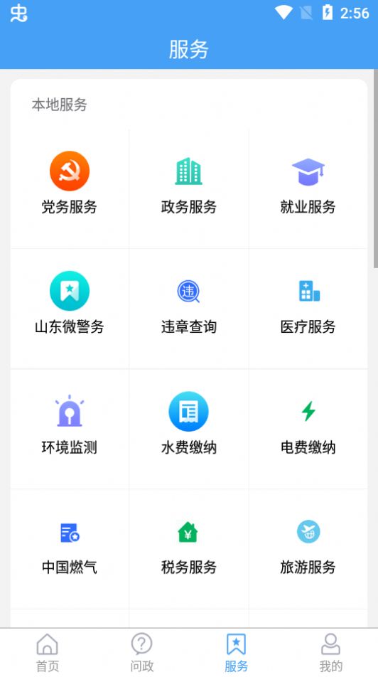 乐陵融媒APP图3