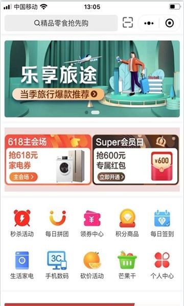 买益客下载app最新版图3