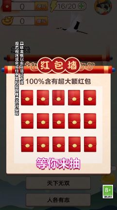 100大闯关app成语图3