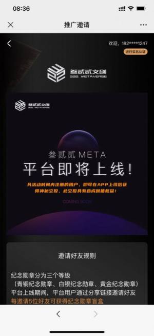 叁贰贰文创app下载安卓版图片1