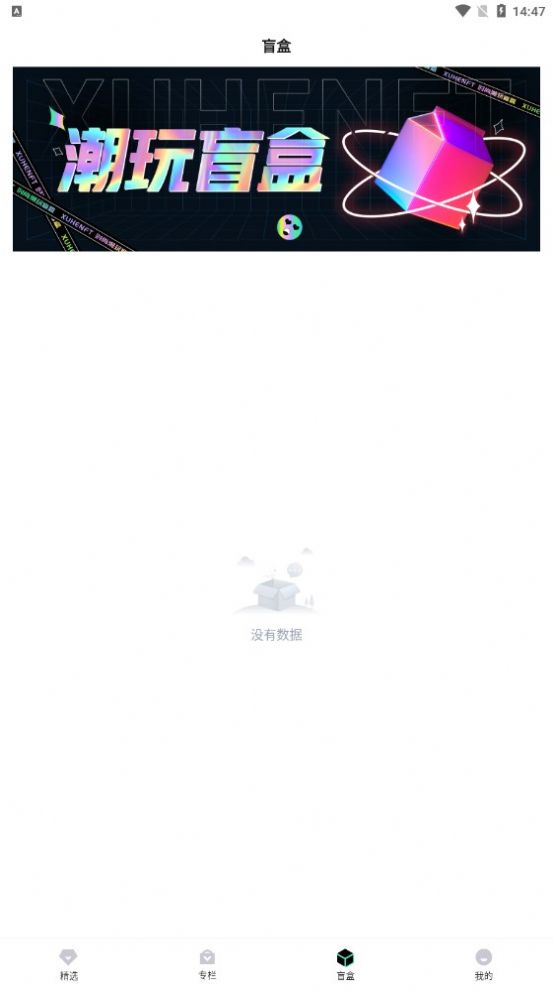 虚河app图2