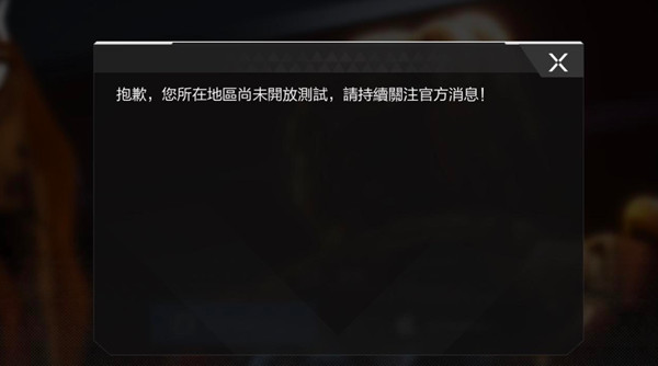 apex英雄手游进不去怎么解决？无法登录异常问题原因说明[多图]