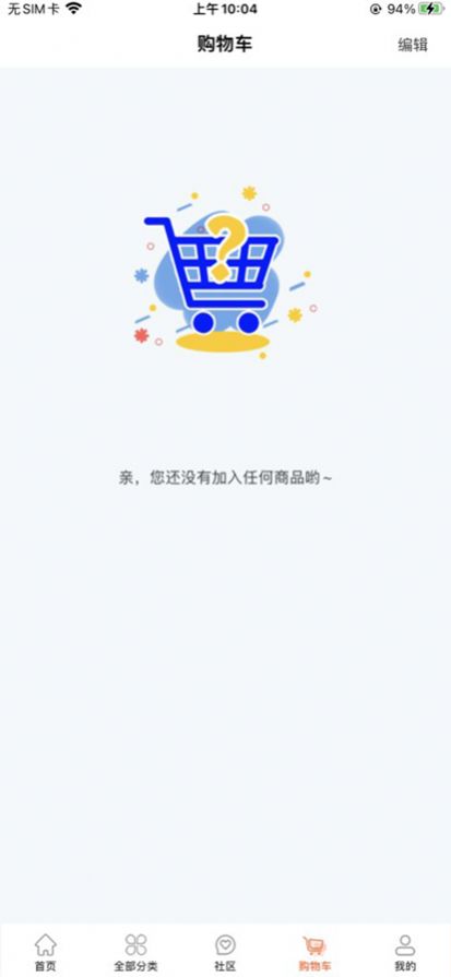 一方水土商城app图1