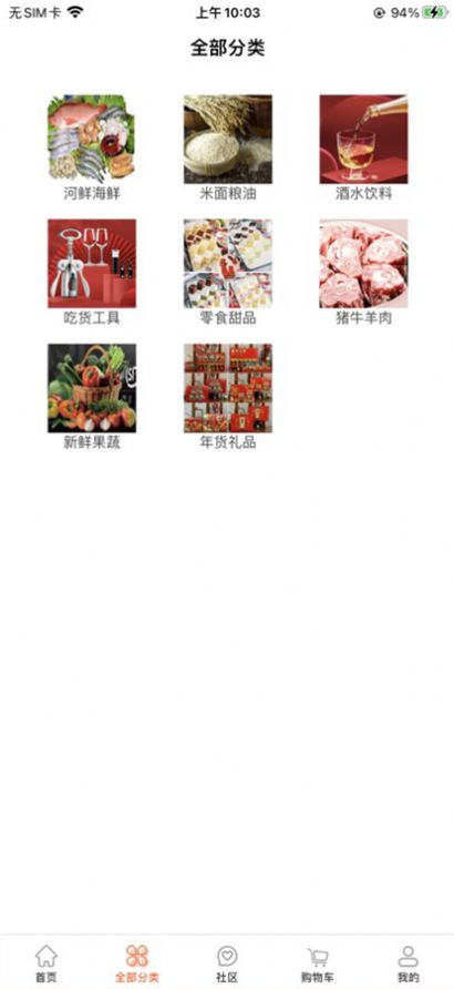 一方水土商城app手机版图片1