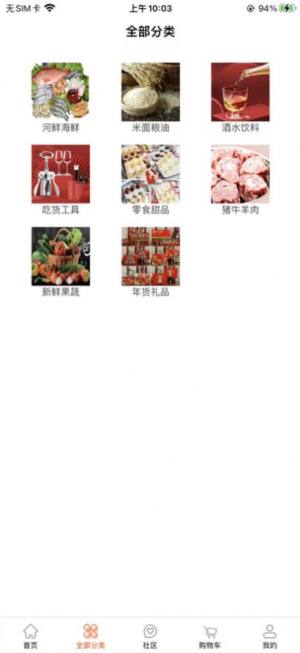 一方水土商城app手机版图片1