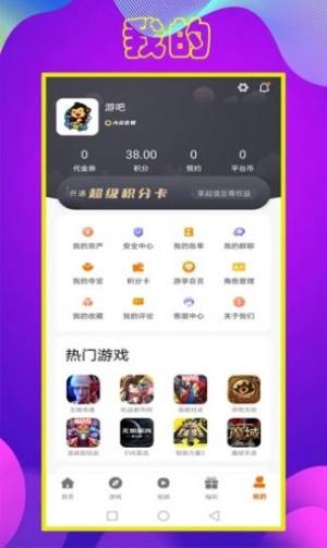 拜迪游吧app图1