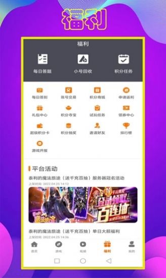 拜迪游吧app图3