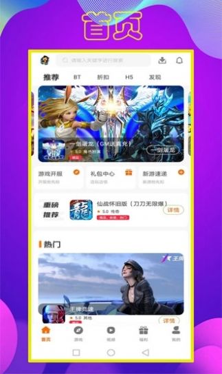 拜迪游吧app安卓最新版图片1