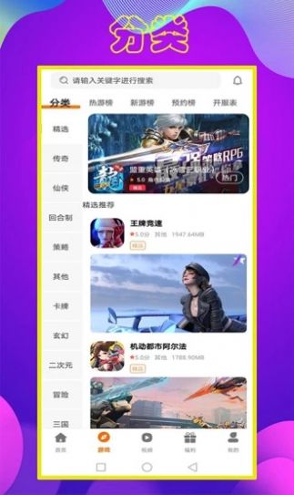 拜迪游吧app安卓最新版图片2