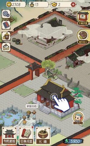 出家模拟器2游戏安卓正式版图片1
