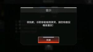 apex英雄手游进不去怎么解决？无法登录异常问题原因说明图片2