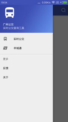 广州公交最新版图2