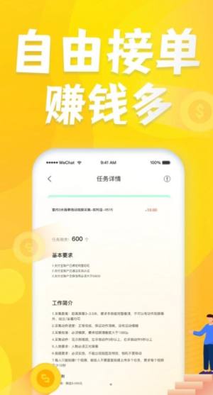 众包赚客app官方下载图片1