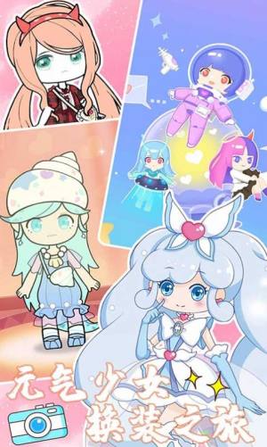 元气少女换装日记游戏安卓官方版图片1