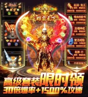 大圣神威攻速版手游官方版图片1