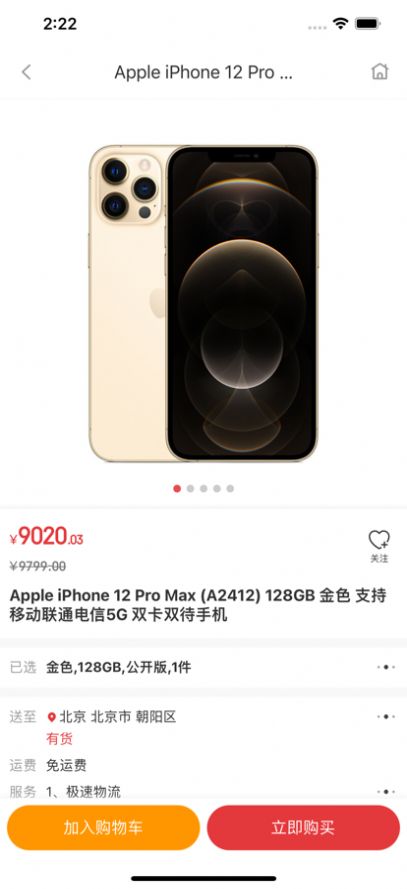 福满满超级购app图3