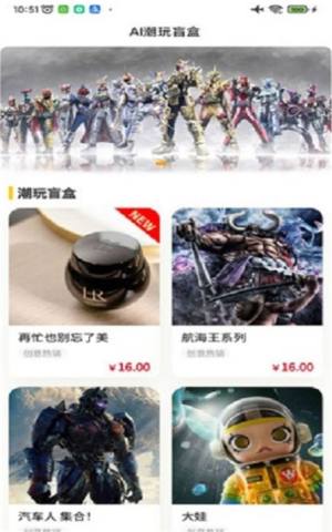 AI潮玩2022最新版app下载图片1