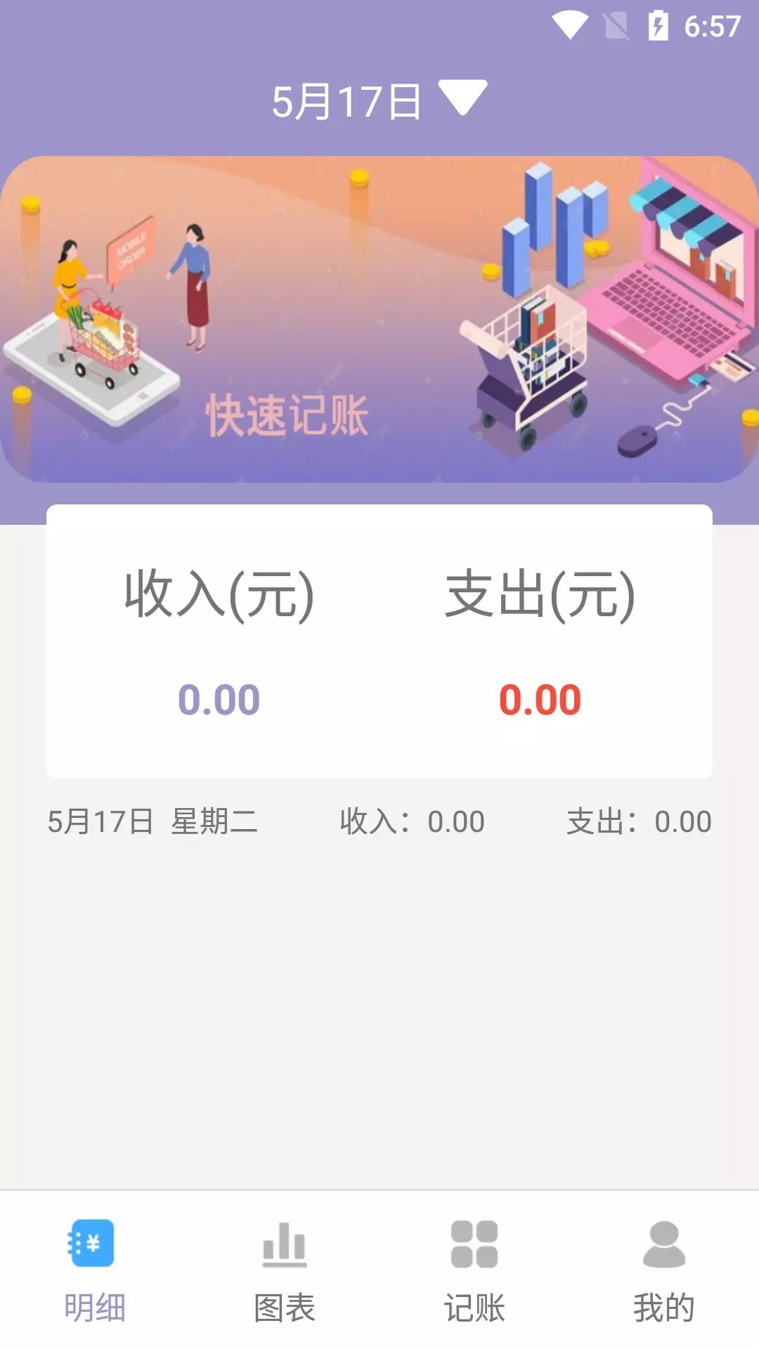 阿杨记账app图1