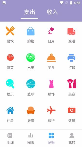 阿杨记账app图2