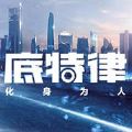 底特律化身为人steam游戏最新中文版2022 v1.2.1