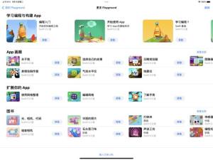 Swift Playgrounds编程安卓4.1最新版下载图片1