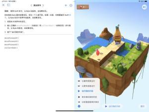 Swift Playgrounds编程安卓4.1最新版下载图片2