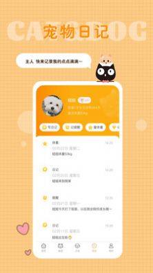 猫语狗语转换器app最新版下载图片1